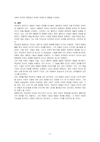 백남준 작품을 보고 느낀점을 기술하고, 그 중 작가의 작품 하나를 선정하여 객관적, 주관적 평론을 작성하고, 작가의 대표작품 3가지에 대하여 논하고, 작가의 일대기를 기술하시오-3