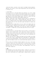 복식에 나타난 포스트모더니즘의 특성에 대해 기술하시오-2