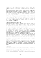 정보처리이론의 1) 기본 입장, 2) 수학교육 내용, 3) 교수학습방법을 설명하고 4) 기여와 비판점을 기술하시오-2