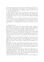 정보처리이론의 1) 기본 입장, 2) 수학교육 내용, 3) 교수학습방법을 설명하고 4) 기여와 비판점을 기술하시오-3