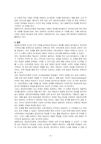 정보처리이론의 1) 기본 입장, 2) 수학교육 내용, 3) 교수학습방법을 설명하고 4) 기여와 비판점을 기술하시오-4