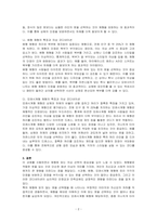 체형의 특징과 단점을 파악한 의상 코디네이션 방법 제시하시오-2