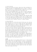 호흡기계 감염병 중 우리 주변에서 가장 문제되고 있는 질환 (택 1)을 선택하여 발생원인과 감염경로 및 예방대책에 관한 내용을 조사하시오-2