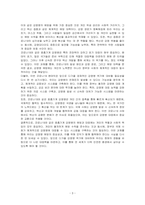 호흡기계 감염병 중 우리 주변에서 가장 문제되고 있는 질환 (택 1)을 선택하여 발생원인과 감염경로 및 예방대책에 관한 내용을 조사하시오-3