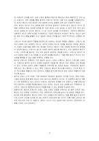 환자를 정의하고, 간호사 또는 의료인의 정의, 환자와 간호사의 관계를 기술하시오-3