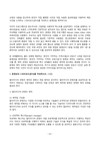 멀티미디어시스템 2024년 2학기 방송통신대 중간과제물)교재의 내용을 참고하여 본인이 직접 촬영한 사진과 직접 녹음한 음성파일을 이용하여 해당 사진을 소개하는 스토리보드(문서)를 작성하고 동영상을 제작하시오. 본인거주지역 관공서 5곳 소개 등-3