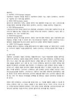 멀티미디어시스템 2024년 2학기 방송통신대 중간과제물)교재의 내용을 참고하여 본인이 직접 촬영한 사진과 직접 녹음한 음성파일을 이용하여 해당 사진을 소개하는 스토리보드(문서)를 작성하고 동영상을 제작하시오. 본인거주지역 관공서 5곳 소개 등-4