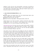 멀티미디어시스템 2024년 2학기 방송통신대 중간과제물)교재의 내용을 참고하여 본인이 직접 촬영한 사진과 직접 녹음한 음성파일을 이용하여 해당 사진을 소개하는 스토리보드(문서)를 작성하고 동영상을 제작하시오. 본인거주지역 관공서 5곳 소개 등-6
