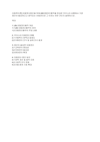 아동복지론] 아동복지증진을 위해 UN아동권리협약을 토대로 우리나라 상황에서 가장 증진이 필요하다고 생각되는 아동권리와 그 이유는 어떤 것인지 설명하시오-1