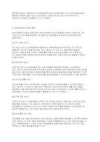아동복지론] 장애아동복지사업의 종류-3
