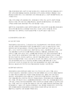 아동복지론] 장애아동복지사업의 종류-5