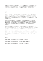 아동복지론] 장애아동복지사업의 종류-6