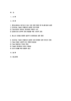 (2024년 2학기 청소년인권과참여 중간) 현대사회에서 제기되고 있는 인권 관련 쟁점 중 하나를 들어 설명한 후, 이에 대한 본인의 견해를 밝히시오-2