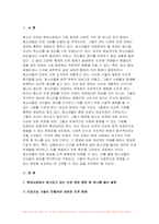 (2024년 2학기 청소년인권과참여 중간) 현대사회에서 제기되고 있는 인권 관련 쟁점 중 하나를 들어 설명한 후, 이에 대한 본인의 견해를 밝히시오-3