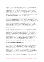 (2024년 2학기 청소년인권과참여 중간) 현대사회에서 제기되고 있는 인권 관련 쟁점 중 하나를 들어 설명한 후, 이에 대한 본인의 견해를 밝히시오-4