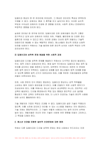 (2024년 2학기 청소년인권과참여 중간) 현대사회에서 제기되고 있는 인권 관련 쟁점 중 하나를 들어 설명한 후, 이에 대한 본인의 견해를 밝히시오-5