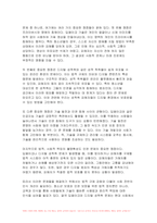 (2024년 2학기 청소년인권과참여 중간) 현대사회에서 제기되고 있는 인권 관련 쟁점 중 하나를 들어 설명한 후, 이에 대한 본인의 견해를 밝히시오-6