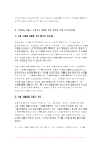 (2024년 2학기 청소년인권과참여 중간) 현대사회에서 제기되고 있는 인권 관련 쟁점 중 하나를 들어 설명한 후, 이에 대한 본인의 견해를 밝히시오-7