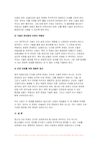 (2024년 2학기 청소년인권과참여 중간) 현대사회에서 제기되고 있는 인권 관련 쟁점 중 하나를 들어 설명한 후, 이에 대한 본인의 견해를 밝히시오-8