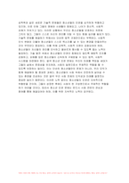 (2024년 2학기 청소년인권과참여 중간) 현대사회에서 제기되고 있는 인권 관련 쟁점 중 하나를 들어 설명한 후, 이에 대한 본인의 견해를 밝히시오-9