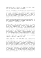 (정책분석론 4학년) (1) (서술형) 정책대안의 의미와 탐색방법을 서술하고, 정책수단의 유형 중 하나를 골라 설명하시오. (20점)-3
