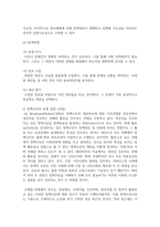 (정책분석론 4학년) (1) (서술형) 정책대안의 의미와 탐색방법을 서술하고, 정책수단의 유형 중 하나를 골라 설명하시오. (20점)-4