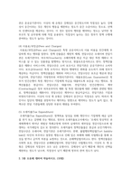 (정책분석론 4학년) (1) (서술형) 정책대안의 의미와 탐색방법을 서술하고, 정책수단의 유형 중 하나를 골라 설명하시오. (20점)-6