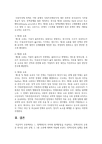 (정책분석론 4학년) (1) (서술형) 정책대안의 의미와 탐색방법을 서술하고, 정책수단의 유형 중 하나를 골라 설명하시오. (20점)-7