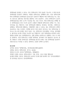 (정책분석론 4학년) (1) (서술형) 정책대안의 의미와 탐색방법을 서술하고, 정책수단의 유형 중 하나를 골라 설명하시오. (20점)-8