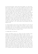 심리학에게묻다 2024학년도 2학기 중간과제) 1) 자신의 인상에 대한 자기 자신의 분석 자신이 살아오면서 겪었던 경험 및 대인관계를 바탕으로 작성 2) 주변 인물들 중 2명 이상을 선택하여 그 사람들의 인상에 대한 분석 3) 이러한 적용과정에서 느낀점과 배운점을 쓰시오.-4