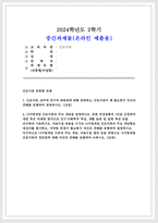 [간호이론 2024년 2학기 중간과제] 1. 간호이론 실무와 연구의 관련성에 관해 설명하고, 간호이론이 왜 필요한지 자신의 견해를 포함하여 설명하시오. 2. 나이팅게일 간호이론의 주요 개념을 설명하시오. 또한 만성질환자 1인을 선정하여 대면 혹은 비대면 방식으로 인구사회학적 특성, 생활 습관 및 질병 특성 등을 조사하여 기술하시오. 자료수집 내용을 근-1