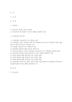 [간호이론 2024년 2학기 중간과제] 1. 간호이론 실무와 연구의 관련성에 관해 설명하고, 간호이론이 왜 필요한지 자신의 견해를 포함하여 설명하시오. 2. 나이팅게일 간호이론의 주요 개념을 설명하시오. 또한 만성질환자 1인을 선정하여 대면 혹은 비대면 방식으로 인구사회학적 특성, 생활 습관 및 질병 특성 등을 조사하여 기술하시오. 자료수집 내용을 근-2