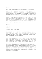 [간호이론 2024년 2학기 중간과제] 1. 간호이론 실무와 연구의 관련성에 관해 설명하고, 간호이론이 왜 필요한지 자신의 견해를 포함하여 설명하시오. 2. 나이팅게일 간호이론의 주요 개념을 설명하시오. 또한 만성질환자 1인을 선정하여 대면 혹은 비대면 방식으로 인구사회학적 특성, 생활 습관 및 질병 특성 등을 조사하여 기술하시오. 자료수집 내용을 근-3