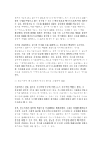 [간호이론 2024년 2학기 중간과제] 1. 간호이론 실무와 연구의 관련성에 관해 설명하고, 간호이론이 왜 필요한지 자신의 견해를 포함하여 설명하시오. 2. 나이팅게일 간호이론의 주요 개념을 설명하시오. 또한 만성질환자 1인을 선정하여 대면 혹은 비대면 방식으로 인구사회학적 특성, 생활 습관 및 질병 특성 등을 조사하여 기술하시오. 자료수집 내용을 근-4