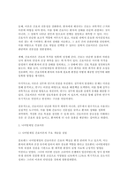 [간호이론 2024년 2학기 중간과제] 1. 간호이론 실무와 연구의 관련성에 관해 설명하고, 간호이론이 왜 필요한지 자신의 견해를 포함하여 설명하시오. 2. 나이팅게일 간호이론의 주요 개념을 설명하시오. 또한 만성질환자 1인을 선정하여 대면 혹은 비대면 방식으로 인구사회학적 특성, 생활 습관 및 질병 특성 등을 조사하여 기술하시오. 자료수집 내용을 근-5