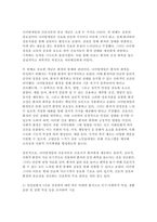 [간호이론 2024년 2학기 중간과제] 1. 간호이론 실무와 연구의 관련성에 관해 설명하고, 간호이론이 왜 필요한지 자신의 견해를 포함하여 설명하시오. 2. 나이팅게일 간호이론의 주요 개념을 설명하시오. 또한 만성질환자 1인을 선정하여 대면 혹은 비대면 방식으로 인구사회학적 특성, 생활 습관 및 질병 특성 등을 조사하여 기술하시오. 자료수집 내용을 근-6