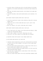 [간호이론 2024년 2학기 중간과제] 1. 간호이론 실무와 연구의 관련성에 관해 설명하고, 간호이론이 왜 필요한지 자신의 견해를 포함하여 설명하시오. 2. 나이팅게일 간호이론의 주요 개념을 설명하시오. 또한 만성질환자 1인을 선정하여 대면 혹은 비대면 방식으로 인구사회학적 특성, 생활 습관 및 질병 특성 등을 조사하여 기술하시오. 자료수집 내용을 근-9