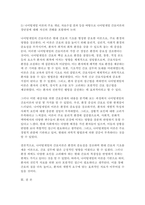 [간호이론 2024년 2학기 중간과제] 1. 간호이론 실무와 연구의 관련성에 관해 설명하고, 간호이론이 왜 필요한지 자신의 견해를 포함하여 설명하시오. 2. 나이팅게일 간호이론의 주요 개념을 설명하시오. 또한 만성질환자 1인을 선정하여 대면 혹은 비대면 방식으로 인구사회학적 특성, 생활 습관 및 질병 특성 등을 조사하여 기술하시오. 자료수집 내용을 근-11