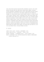 [간호이론 2024년 2학기 중간과제] 1. 간호이론 실무와 연구의 관련성에 관해 설명하고, 간호이론이 왜 필요한지 자신의 견해를 포함하여 설명하시오. 2. 나이팅게일 간호이론의 주요 개념을 설명하시오. 또한 만성질환자 1인을 선정하여 대면 혹은 비대면 방식으로 인구사회학적 특성, 생활 습관 및 질병 특성 등을 조사하여 기술하시오. 자료수집 내용을 근-12