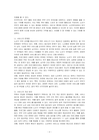 노년기 부부관계를 향상시키기 위해 노인복지 현장에서 어떠한 서비스가 제공되고 있는지 조사해보고 이러한 서비스의 문제점과 개선방안에 대한 자신의 의견을 쓰시오-2