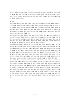 노년기 부부관계를 향상시키기 위해 노인복지 현장에서 어떠한 서비스가 제공되고 있는지 조사해보고 이러한 서비스의 문제점과 개선방안에 대한 자신의 의견을 쓰시오-3