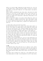 자신이 생각하는 경영자의 역할과 자질은 무엇인지 학습내용을 바탕으로 논하시오-2