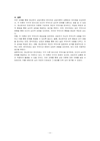 정신분석 상담이론과 분석치료 상담이론의 공통점과 차이점을 비교 분석하시오-3
