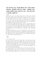 최근 증가하고 있는 다양한 형태의 독신 가구에 대하여 알아보며, 젊은세대 중심으로 비혼식, 싱글웨딩 등의 새로운 문화에 관심이 높아지고 있다 이에 대한 본인의 생각을 서술하시오-1
