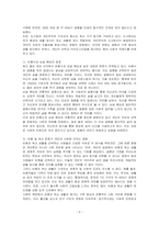 최근 증가하고 있는 다양한 형태의 독신 가구에 대하여 알아보며, 젊은세대 중심으로 비혼식, 싱글웨딩 등의 새로운 문화에 관심이 높아지고 있다 이에 대한 본인의 생각을 서술하시오-2