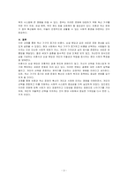 최근 증가하고 있는 다양한 형태의 독신 가구에 대하여 알아보며, 젊은세대 중심으로 비혼식, 싱글웨딩 등의 새로운 문화에 관심이 높아지고 있다 이에 대한 본인의 생각을 서술하시오-3