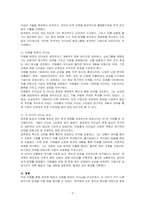 현대그룹 1대 회장인 정주영회장의 리더십과 삼성 설립자 이병철회장의 리더십에 대해 살펴봅시다 이 두 리더의 리더십을 비교해보고 두 리더의 성공요인들을 리더십관점에서 기술하시오-2