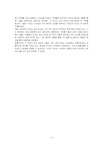 현대그룹 1대 회장인 정주영회장의 리더십과 삼성 설립자 이병철회장의 리더십에 대해 살펴봅시다 이 두 리더의 리더십을 비교해보고 두 리더의 성공요인들을 리더십관점에서 기술하시오-3