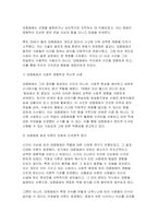 2024년 2학기 인간과사회 중간과제물] 먼저 인간과사회 교재 제15장 (커뮤니케이션, 문화, 대중매체)을 읽은 후, 대중매체의 효과에 대해서 정리하고, 교재에서의 대중매체 효과에 대한 이론들이 SNS를 중심으로 확산되는 메시지의 효과를 설명하는데 타당한지 여러 사례들을 들어 서술하시오-4