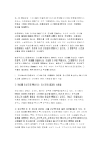 2024년 2학기 인간과사회 중간과제물] 먼저 인간과사회 교재 제15장 (커뮤니케이션, 문화, 대중매체)을 읽은 후, 대중매체의 효과에 대해서 정리하고, 교재에서의 대중매체 효과에 대한 이론들이 SNS를 중심으로 확산되는 메시지의 효과를 설명하는데 타당한지 여러 사례들을 들어 서술하시오-5
